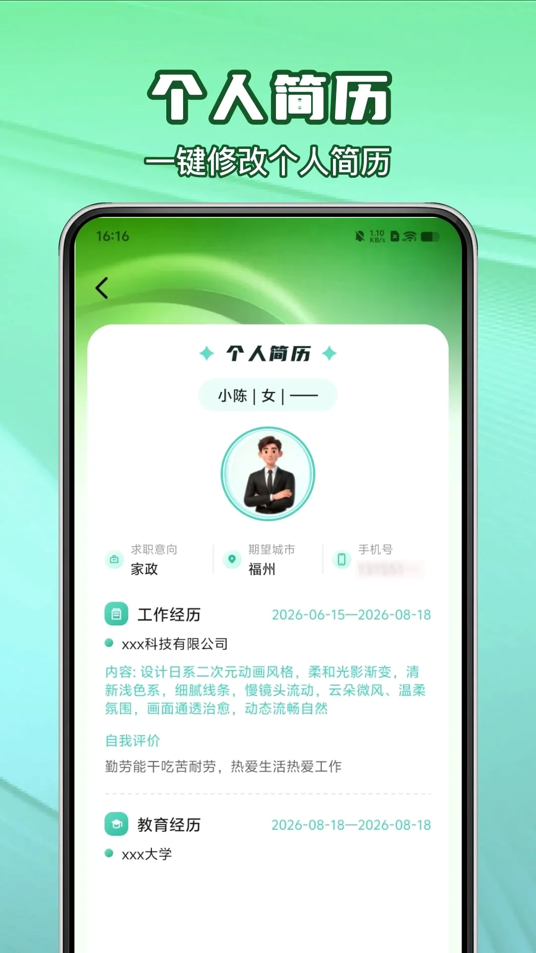 ͬ�Ǹ���ֱƸ�ϸ�APP(��ְ����)v1.0.0 ��Ѱ��ͼ