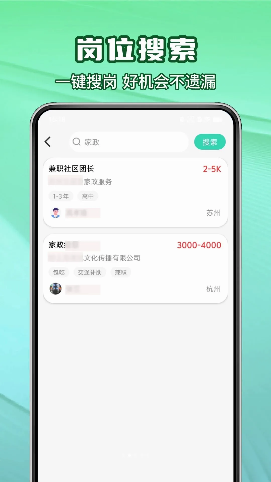 ͬ�Ǹ���ֱƸ�ϸ�APP(��ְ����)v1.0.0 ��Ѱ��ͼ