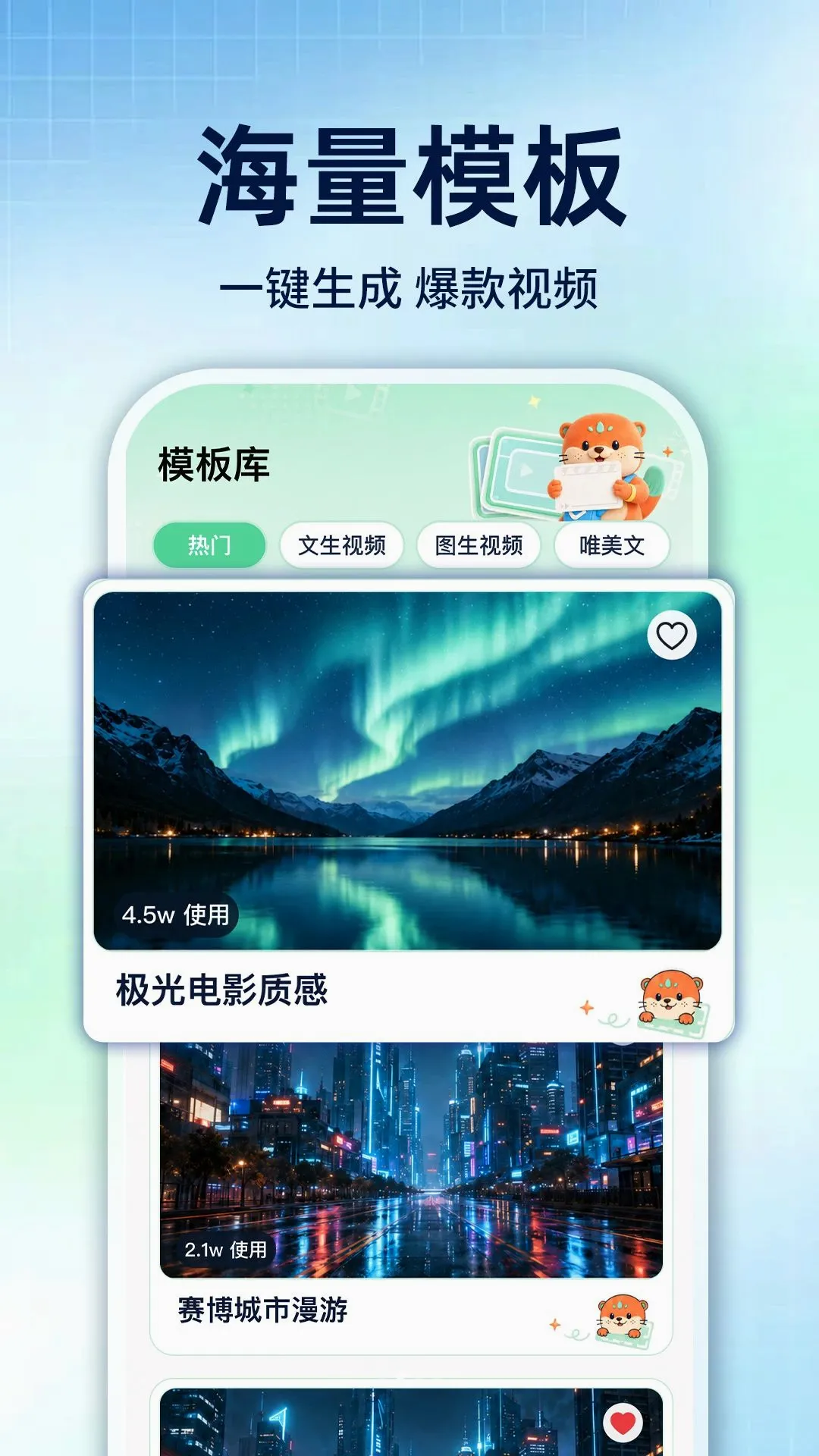 SeedAI��Ƶ����(AI��Ƶ��������)v1.0.1 ��׿���ͼ