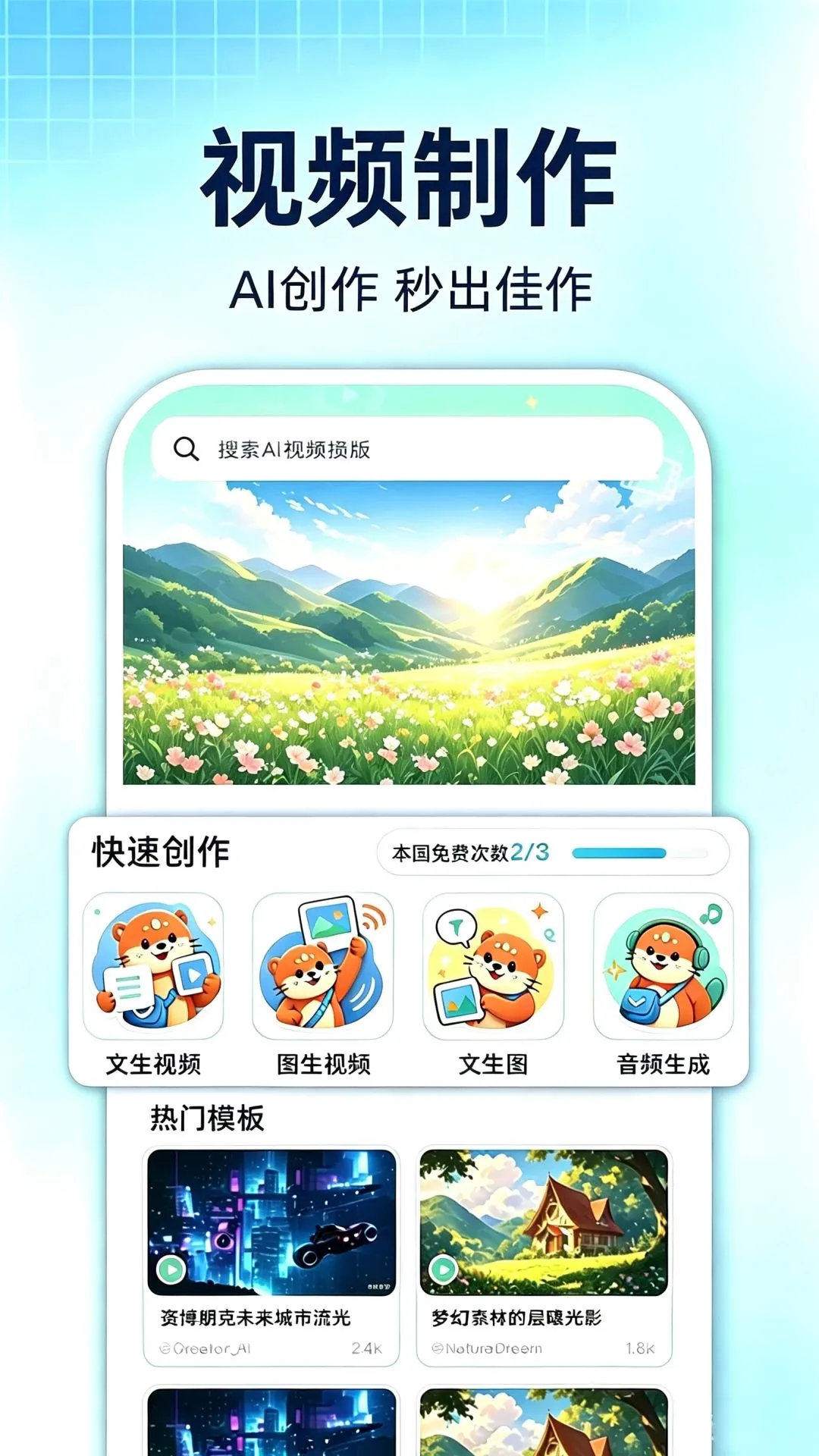 SeedAI��Ƶ����(AI��Ƶ��������)v1.0.1 ��׿���ͼ