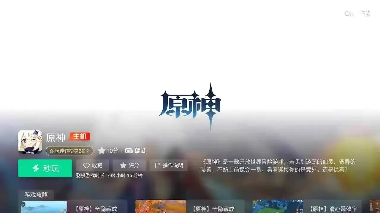 �乾��ϷTV��(����Ϸƽ̨)v6.9.6.0 ��Ѱ��ͼ