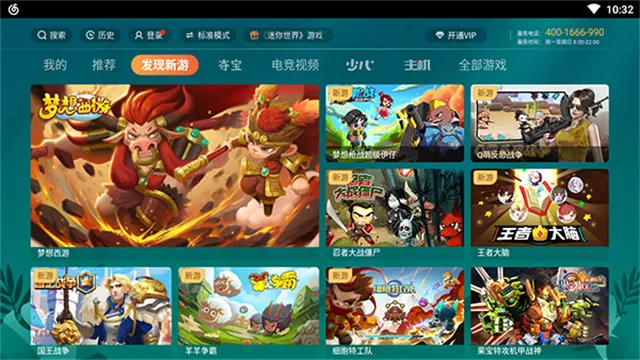 �乾��ϷTV��(����Ϸƽ̨)