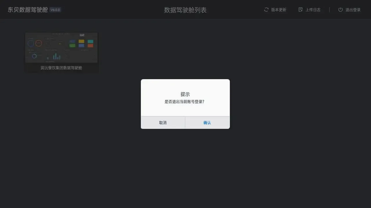 �������ݼ�ʻ�յ��Ӱ�(���ݴ���Ӧ��)v6.0.0 ��Ѱ��ͼ