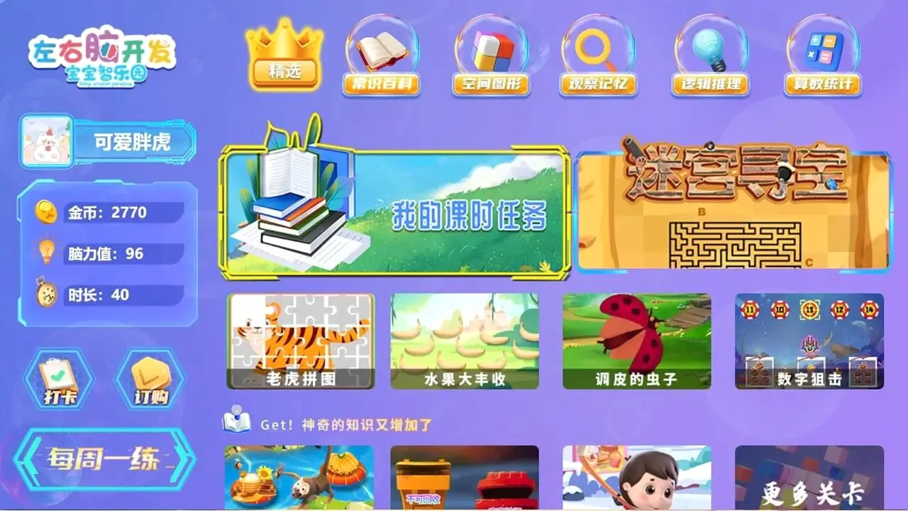�����Կ���TV�������ֻ���v1.9.6 �ֻ����ͼ