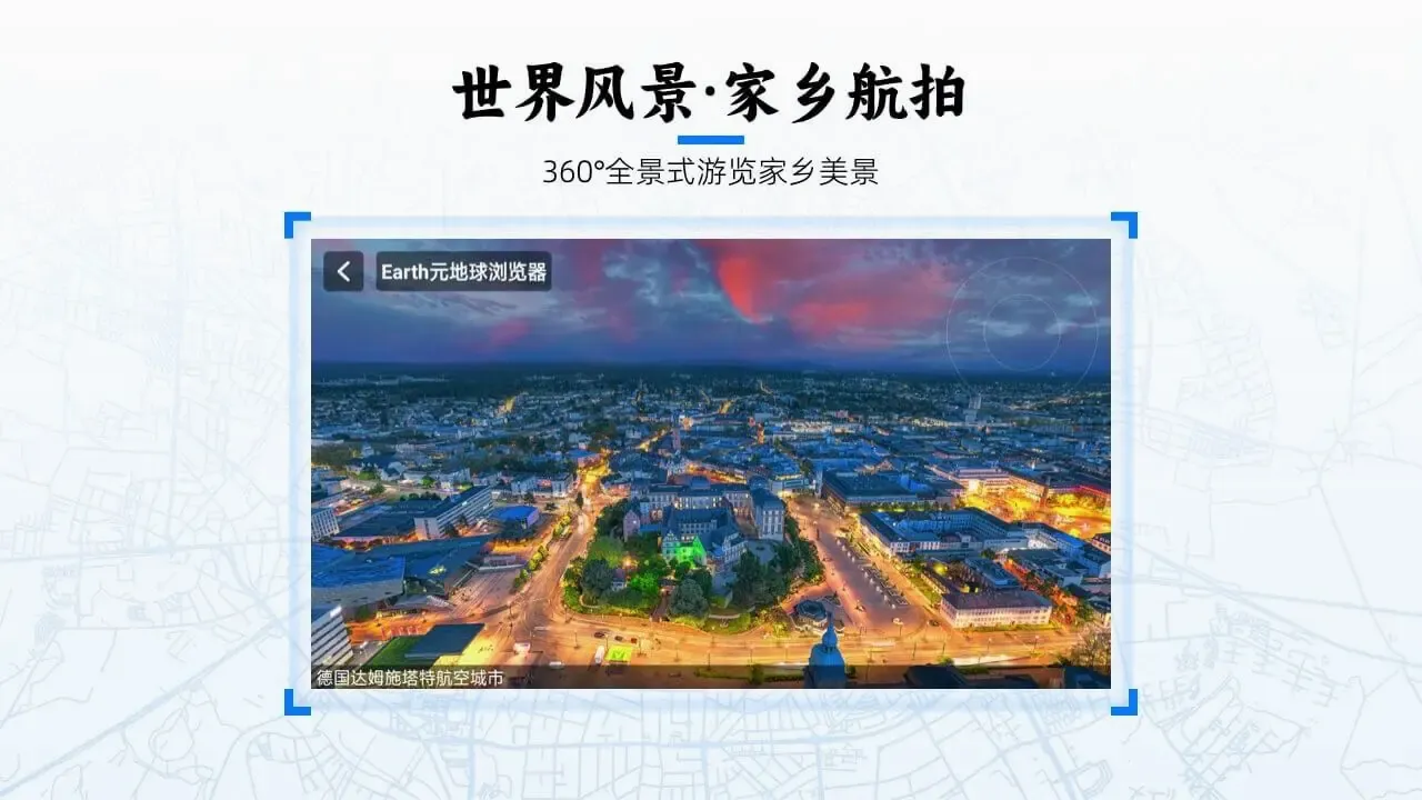 EarthԪ����TV�������ֻ���v2.0.6 �ֻ����ͼ