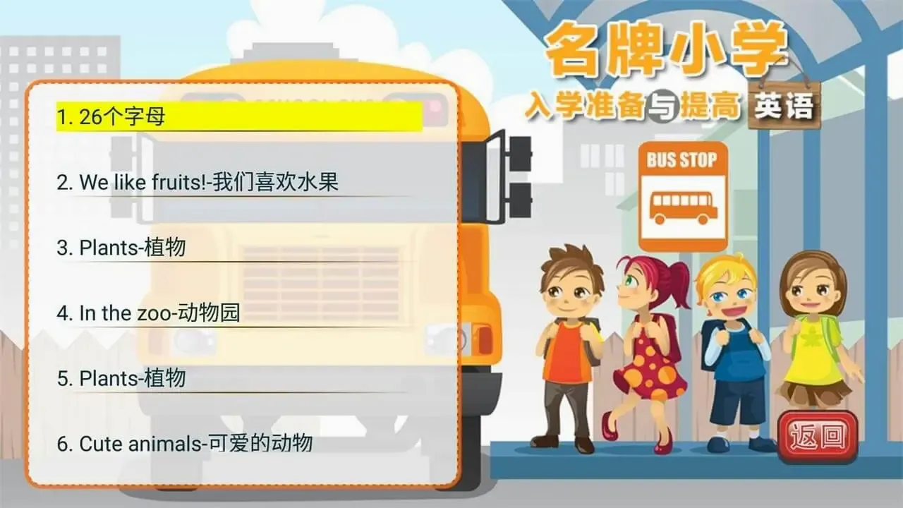 һ�꼶Ԥ����TV��2026�ٷ����°汾v2.3.4 �ٷ������ͼ