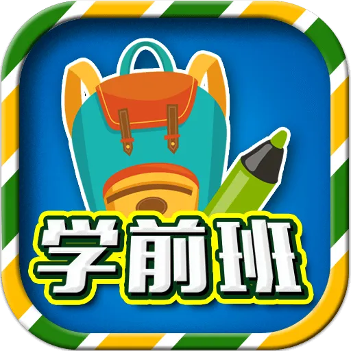 һ�꼶Ԥ����TV��2026�ٷ����°汾