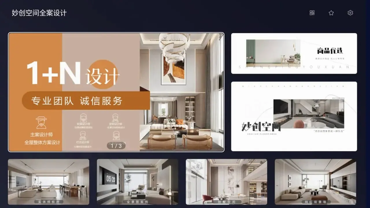 Ʒ���ɼҾ�tv��2026���°汾v1.3.7 �ٷ������ͼ