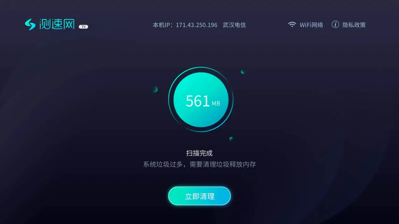 ������TV��(���ٹ���)v4.2.0 �ֻ����ͼ