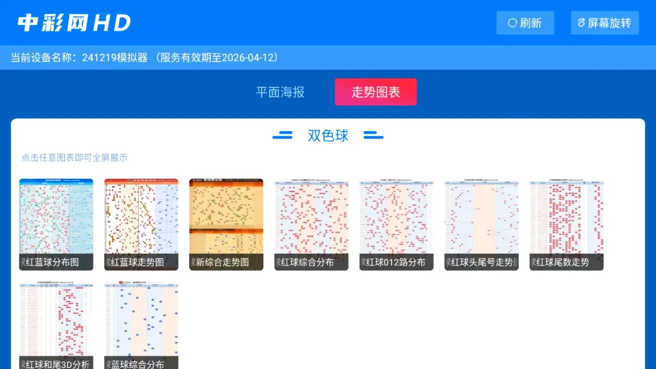 �в���HD�����ֻ���v1.0.4 �ٷ������ͼ