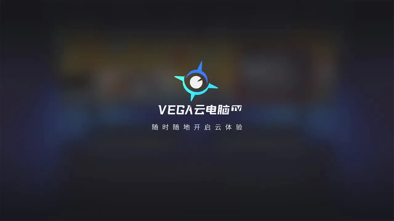 VEGA�Ƶ���TV(��Ϸ�Ƶ���)v3.1.7 �ֻ����ͼ