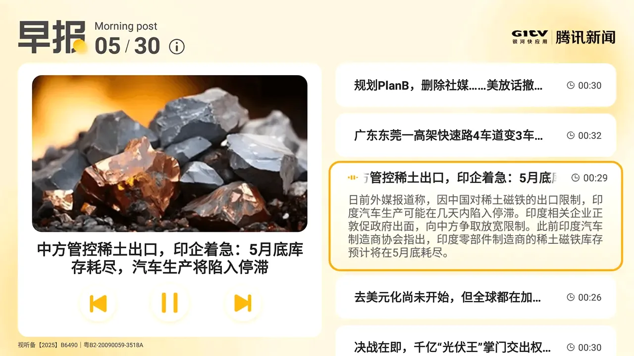 ��Ѷ����������(����Ӧ��)v2.8.1343 ��׿���ͼ