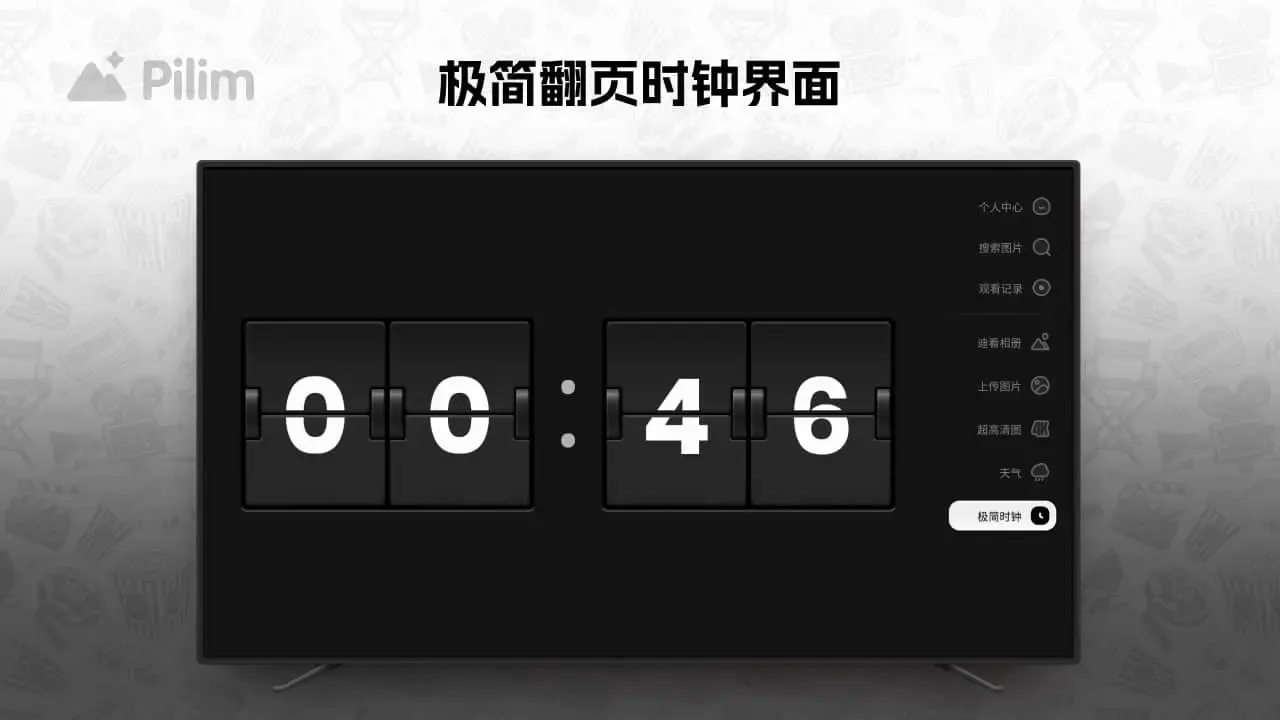 Pilim������ֽ���Ӱ氲׿���ֻ���v4.0.4 �ٷ������ͼ