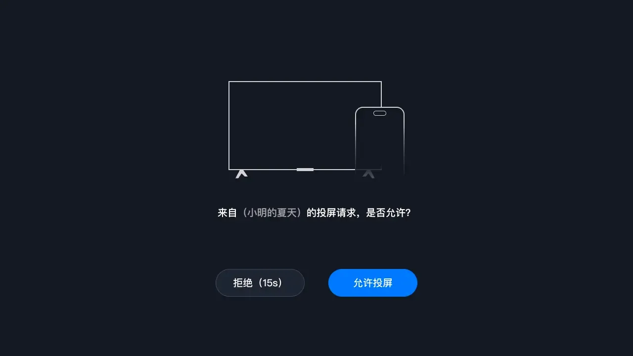 ��˼Ͷ��TV��(Ͷ��Ӧ��)v1.2.13 �ٷ������ͼ