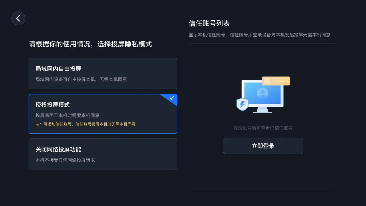 ��˼Ͷ��TV��(Ͷ��Ӧ��)v1.2.13 �ٷ������ͼ