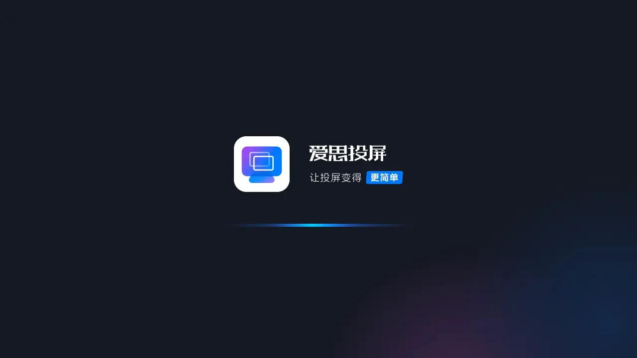 ��˼Ͷ��TV��(Ͷ��Ӧ��)v1.2.13 �ٷ������ͼ