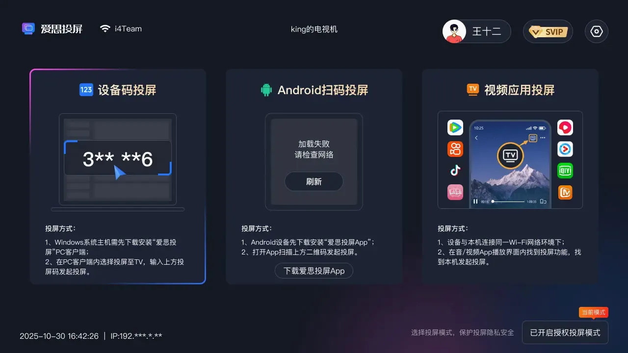 ��˼Ͷ��TV��(Ͷ��Ӧ��)v1.2.13 �ٷ������ͼ