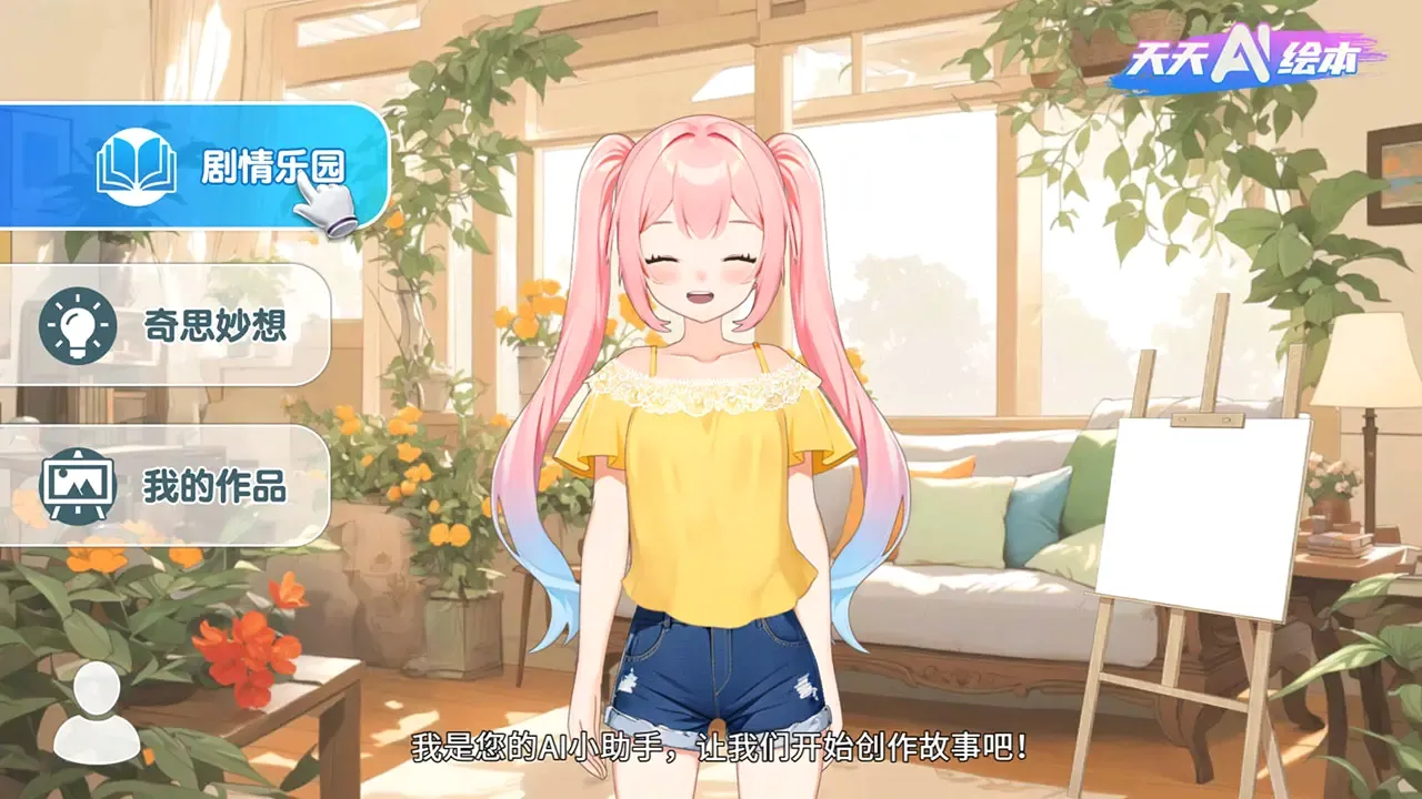 ����AI�汾2026���°汾v8.10.2 �ٷ������ͼ