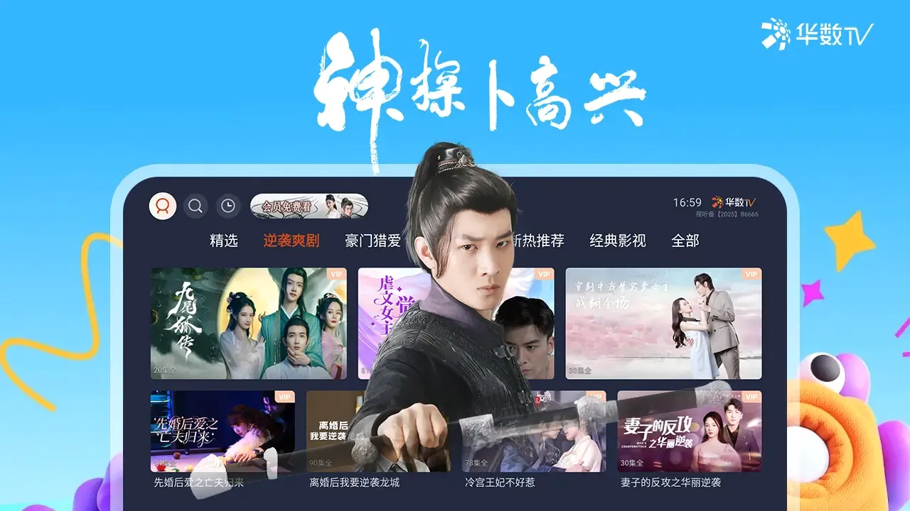 ����TV���ٰ������ֻ���v1.0.17 �ֻ����ͼ