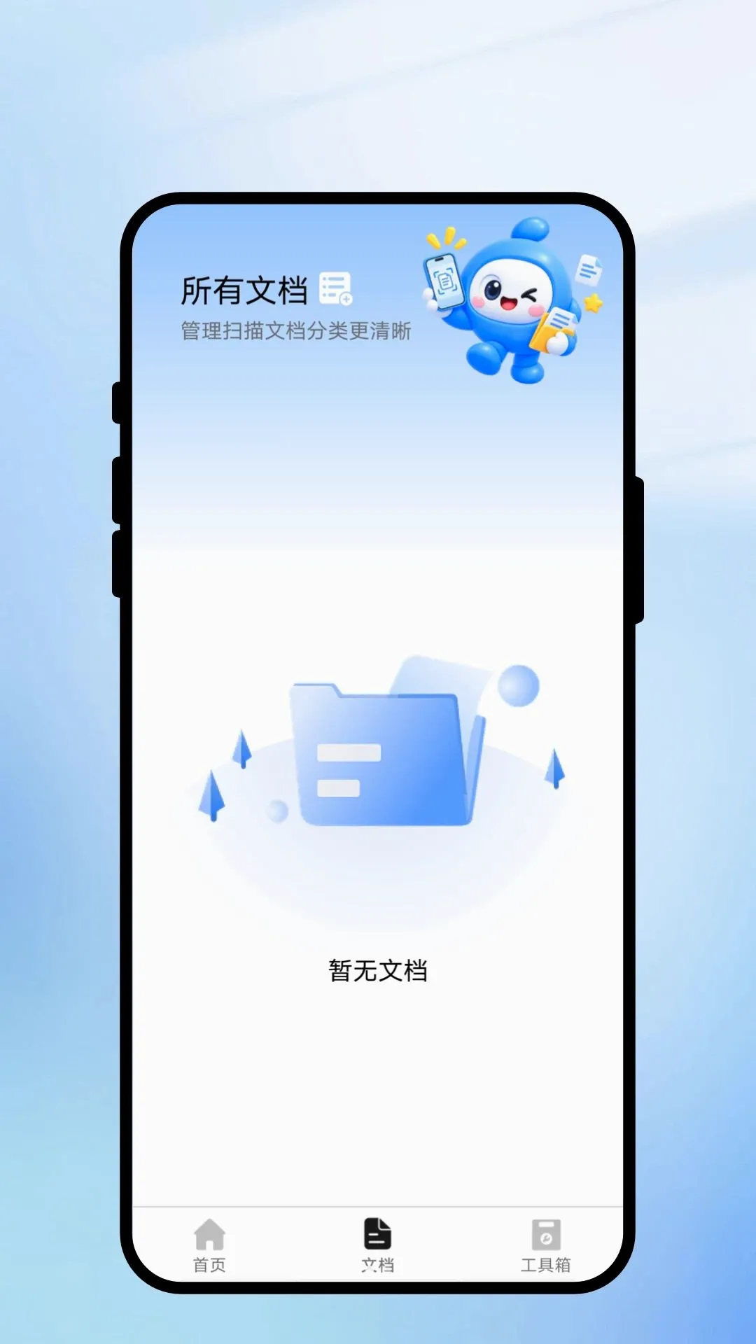��ʶɨͨ����(�ĵ�ɨ�蹤��)v1.0.1 ��Ѱ��ͼ