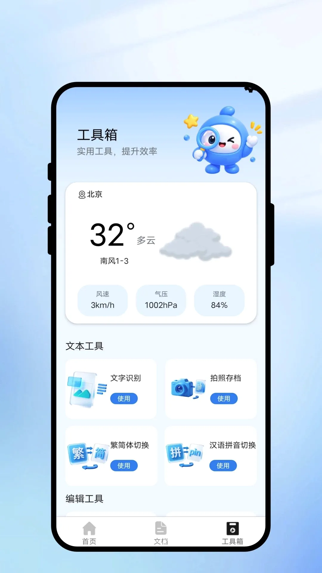 ��ʶɨͨ����(�ĵ�ɨ�蹤��)v1.0.1 ��Ѱ��ͼ