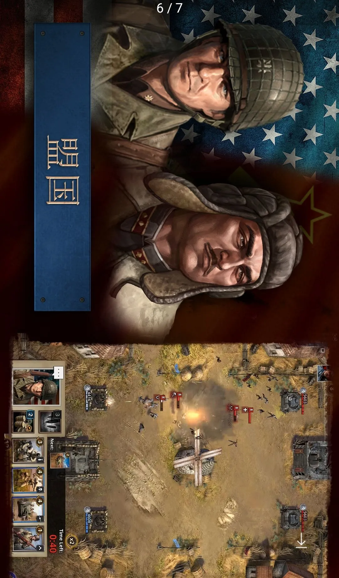 Road to Valor: World War II��Ϸ��׿���ֻ���v2.63.1910.132673 �ֻ����ͼ