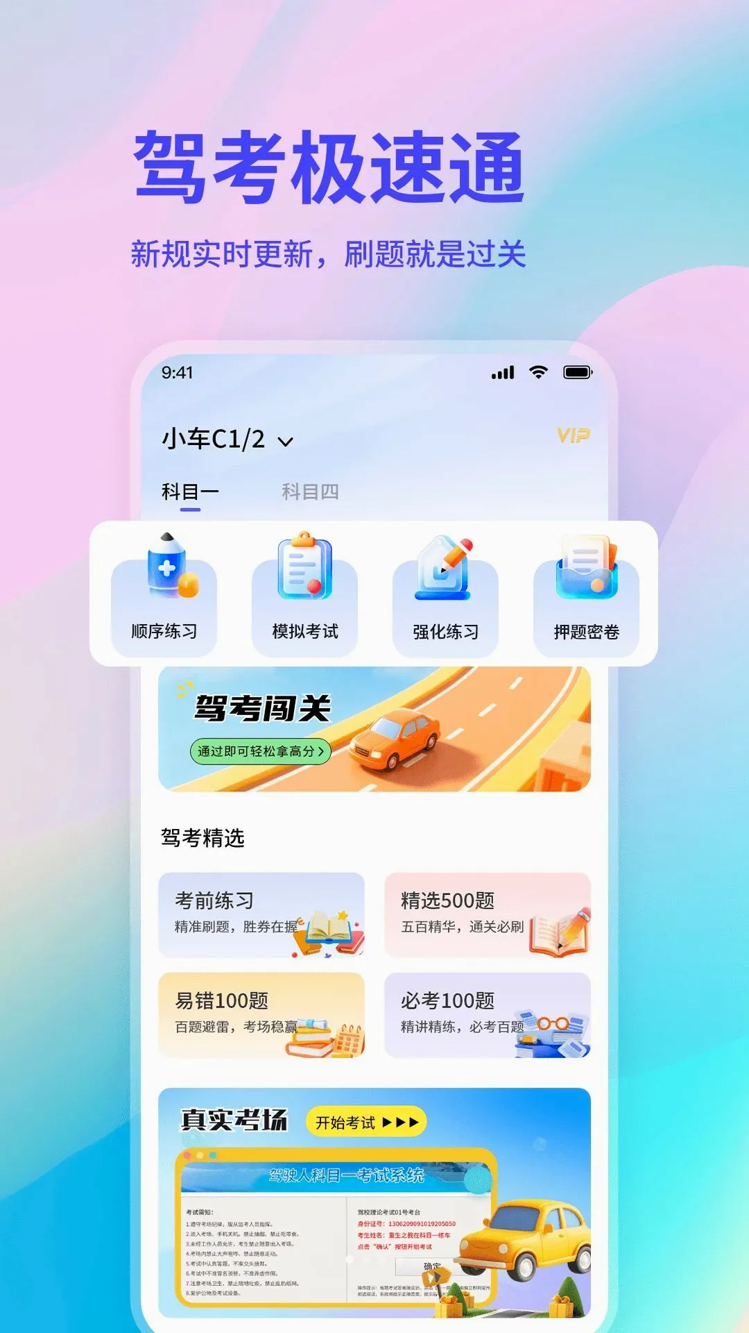 ѧ������(�ݿ�ѧϰƽ̨)v1.1.2 �ٷ������ͼ