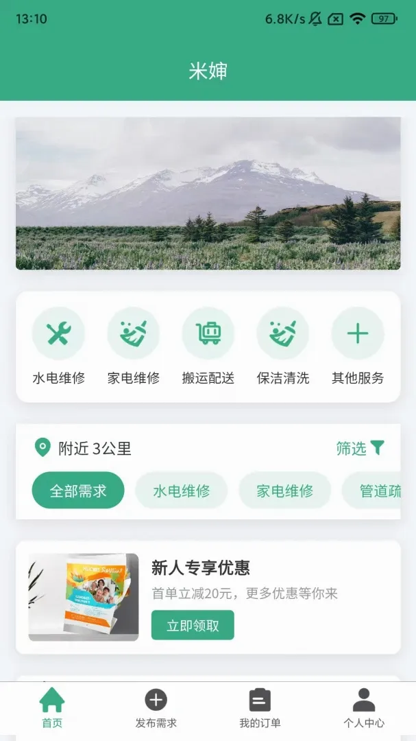 ����(���ﻥ������)v1.0.0 �ֻ����ͼ