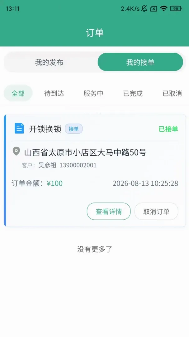 ����(���ﻥ������)v1.0.0 �ֻ����ͼ
