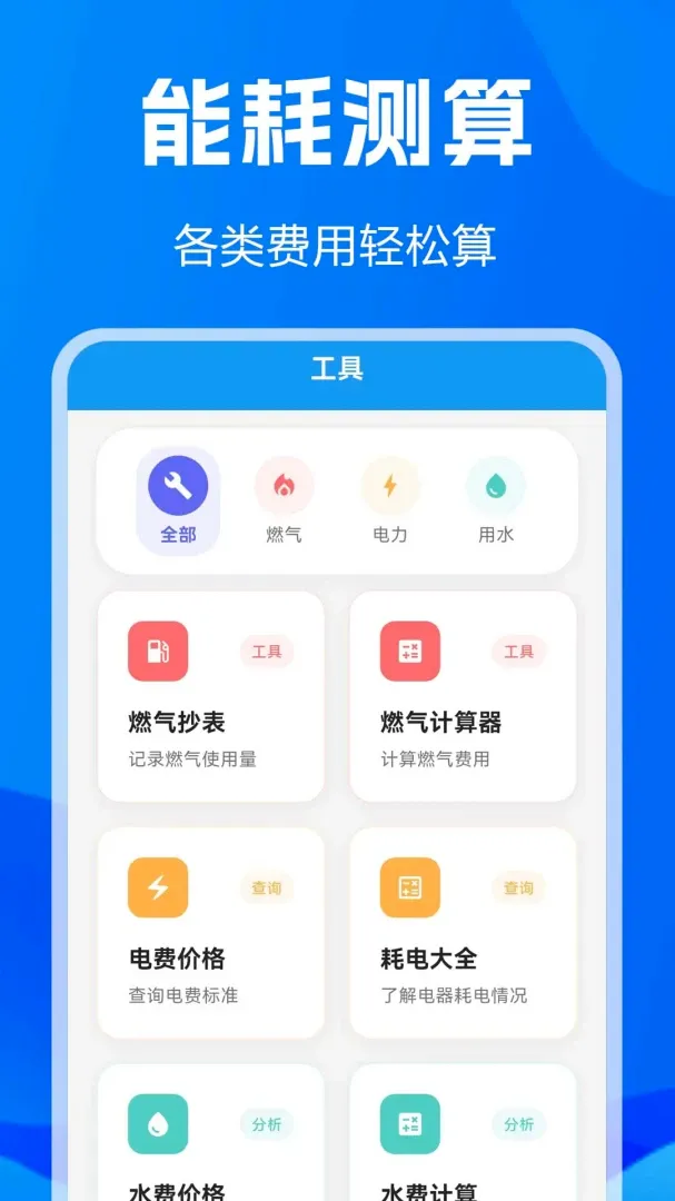 ȼ���ɷѱ��ز�(ȼ����ȫ����)vF1.0.0.1-M �ٷ������ͼ