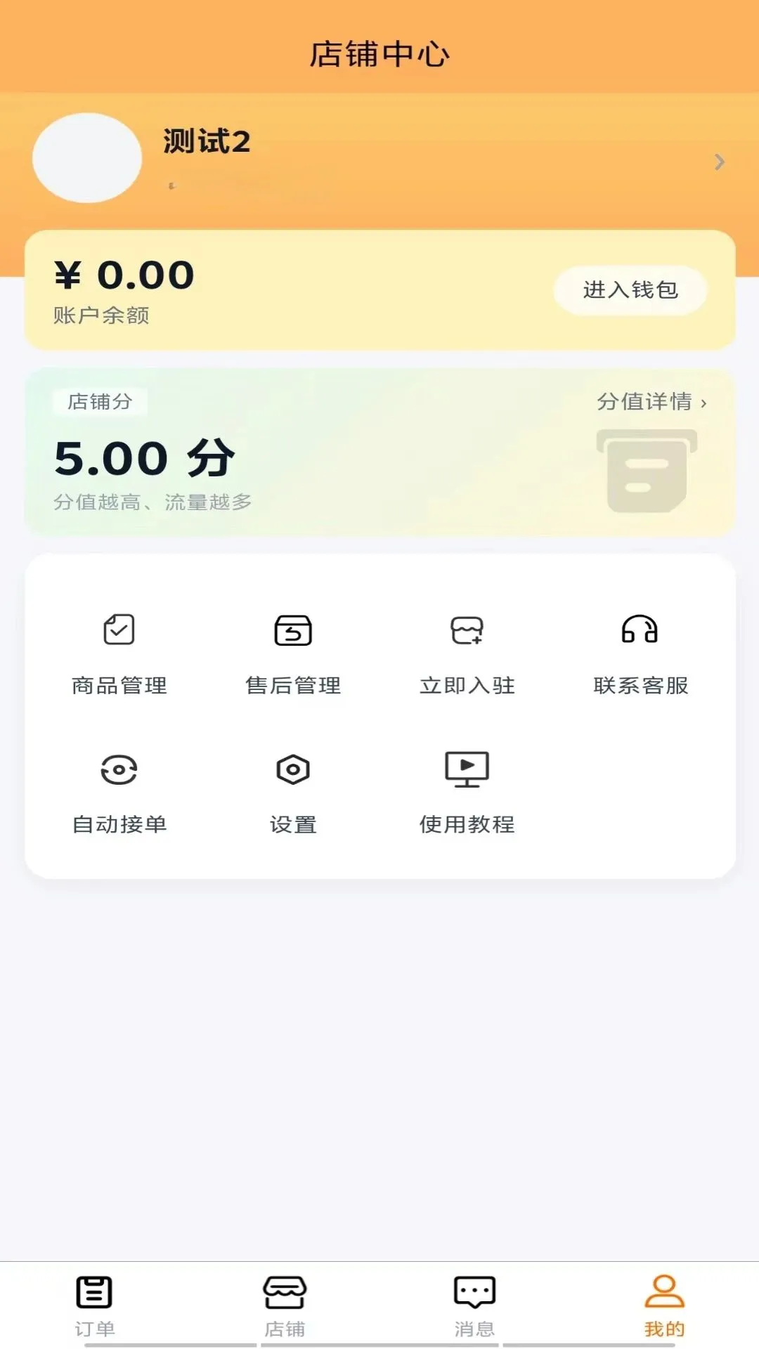 ����̼Ұ�(�����̼ҷ���)v1.0.4 ��Ѱ��ͼ