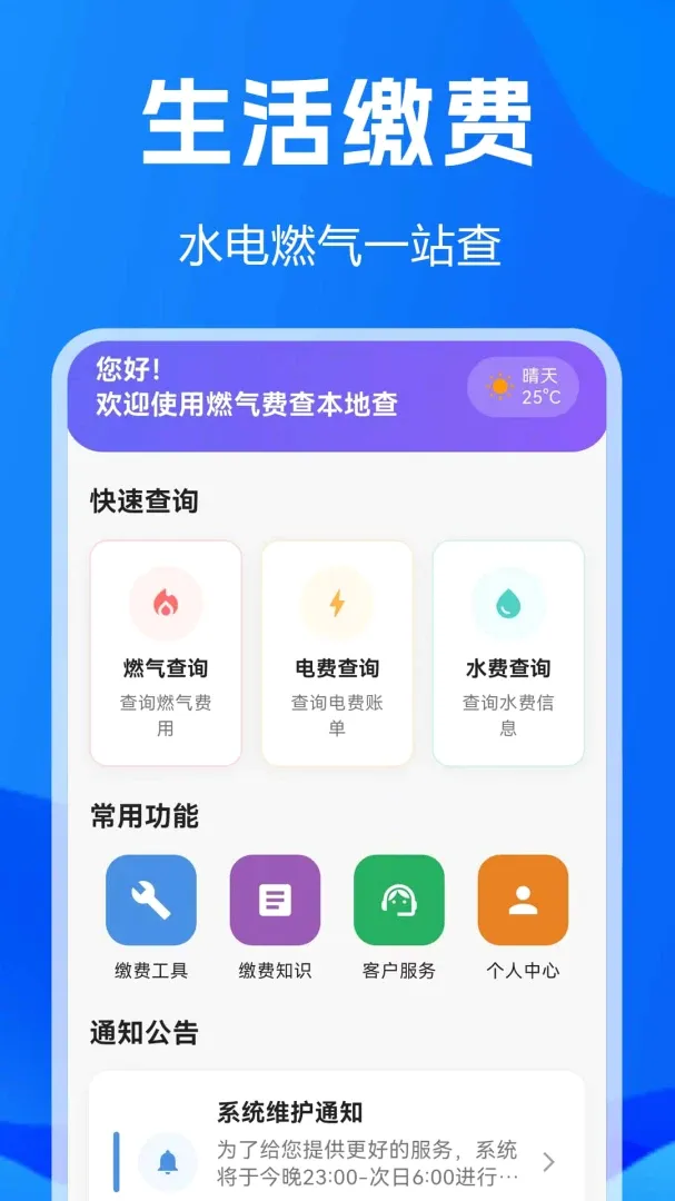 ȼ���ɷѱ��ز�(ȼ����ȫ����)vF1.0.0.1-M �ٷ������ͼ