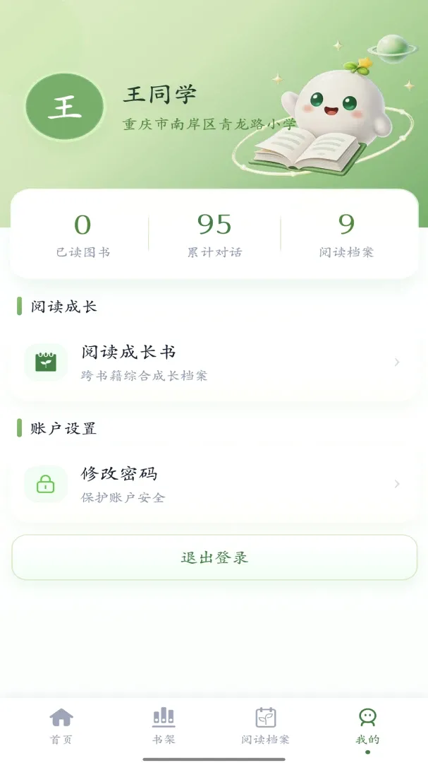 �鶴�����Ķ�APP2026���°汾v1.0.0 �ٷ������ͼ