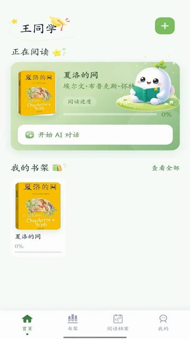 �鶴�����Ķ�APP2026���°汾v1.0.0 �ٷ������ͼ