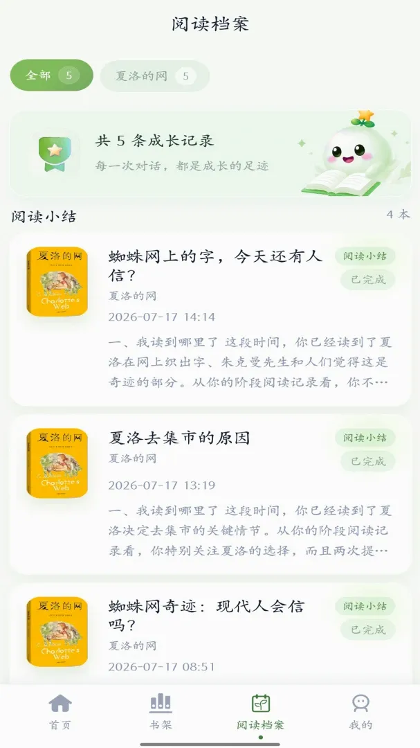 �鶴�����Ķ�APP2026���°汾v1.0.0 �ٷ������ͼ