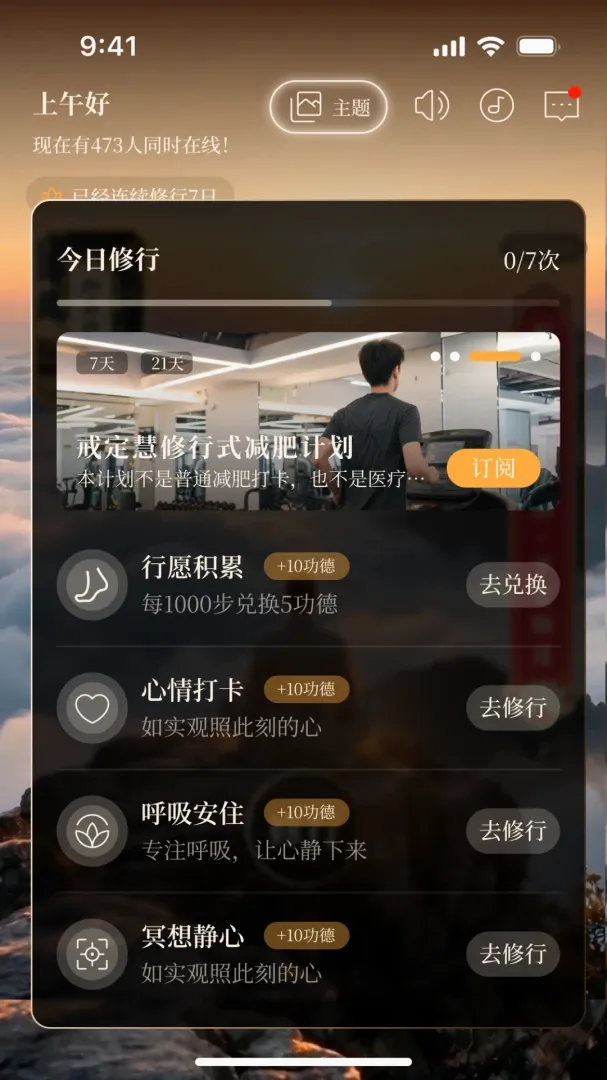 �������(�ճ�����Ӧ��)v1.0.9 ��׿���ͼ