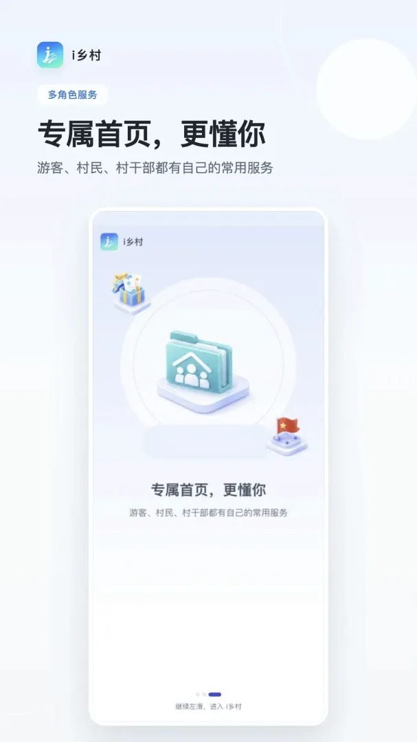 i���(�����ϢӦ��)v1.0.1 ��Ѱ��ͼ