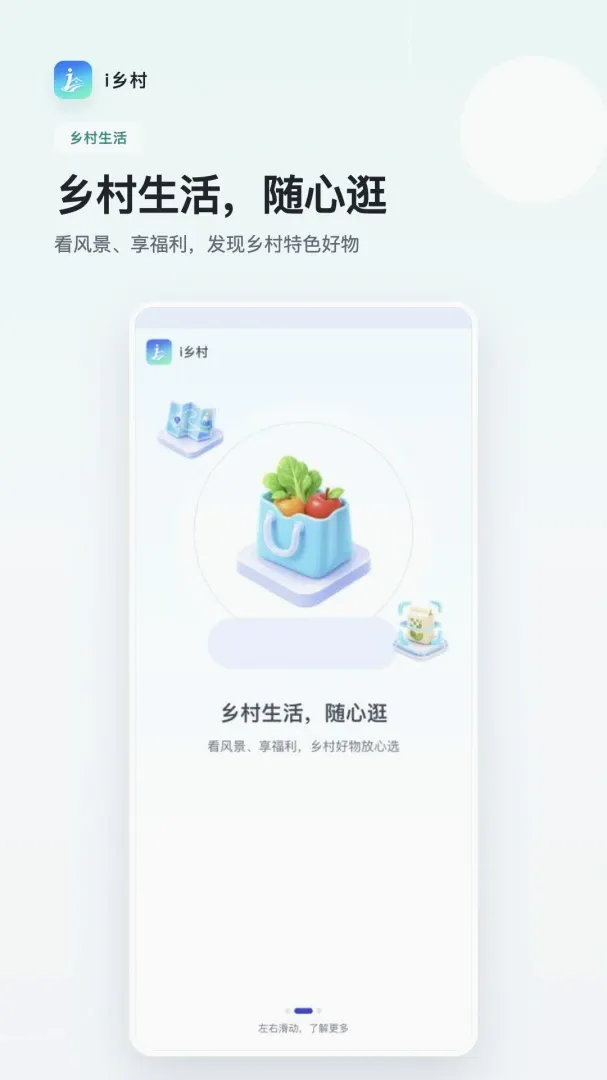 i���(�����ϢӦ��)v1.0.1 ��Ѱ��ͼ