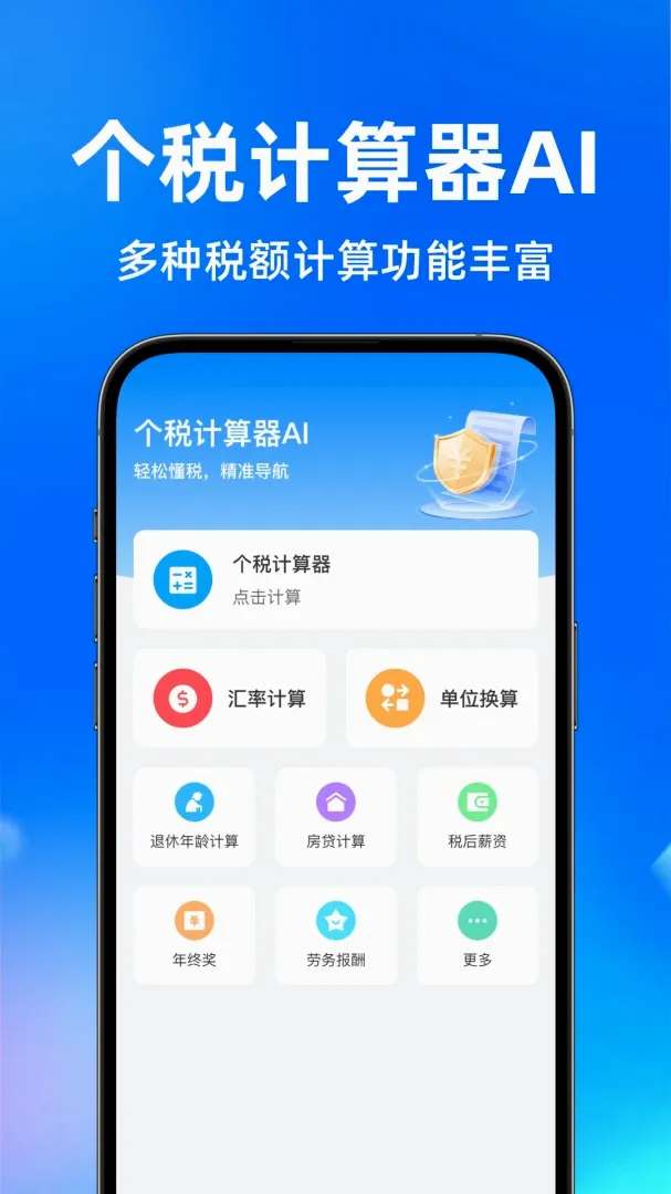��˰������AI��׿���ֻ���v1.0.0 ��Ѱ��ͼ