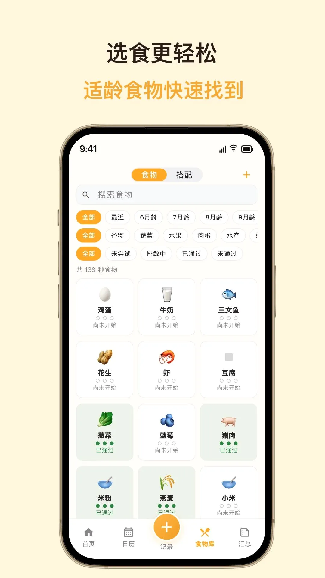 ��ѿ��ʳ�����ֻ���v1.1.0 ��Ѱ��ͼ