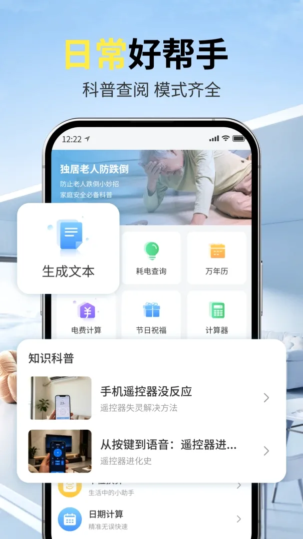 �ֻ��յ�����ң����(����ң��Ӧ��)v1.0 ��Ѱ��ͼ