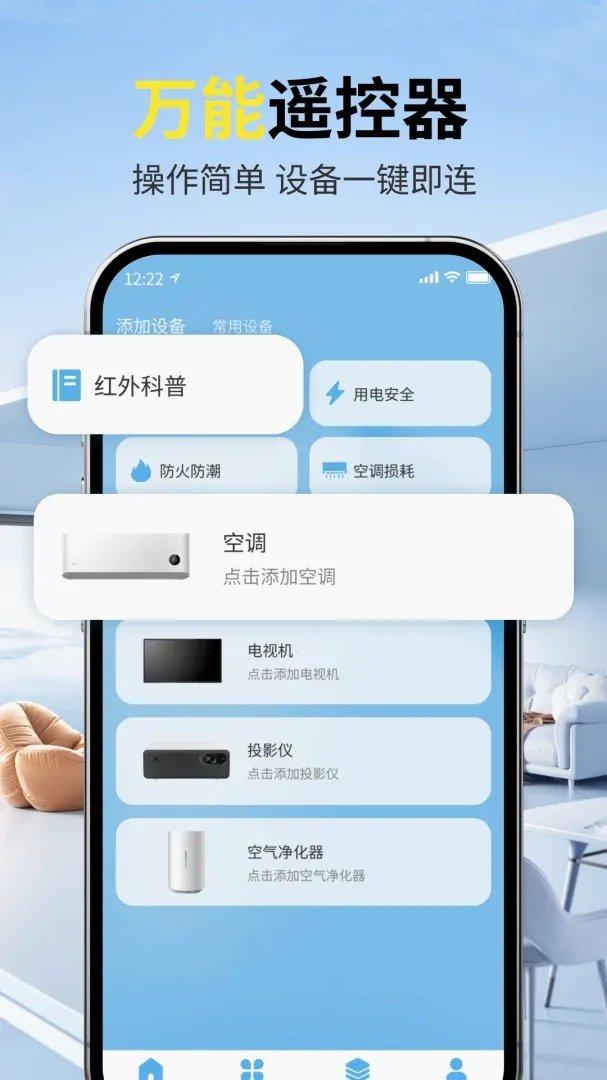 �ֻ��յ�����ң����(����ң��Ӧ��)v1.0 ��Ѱ��ͼ