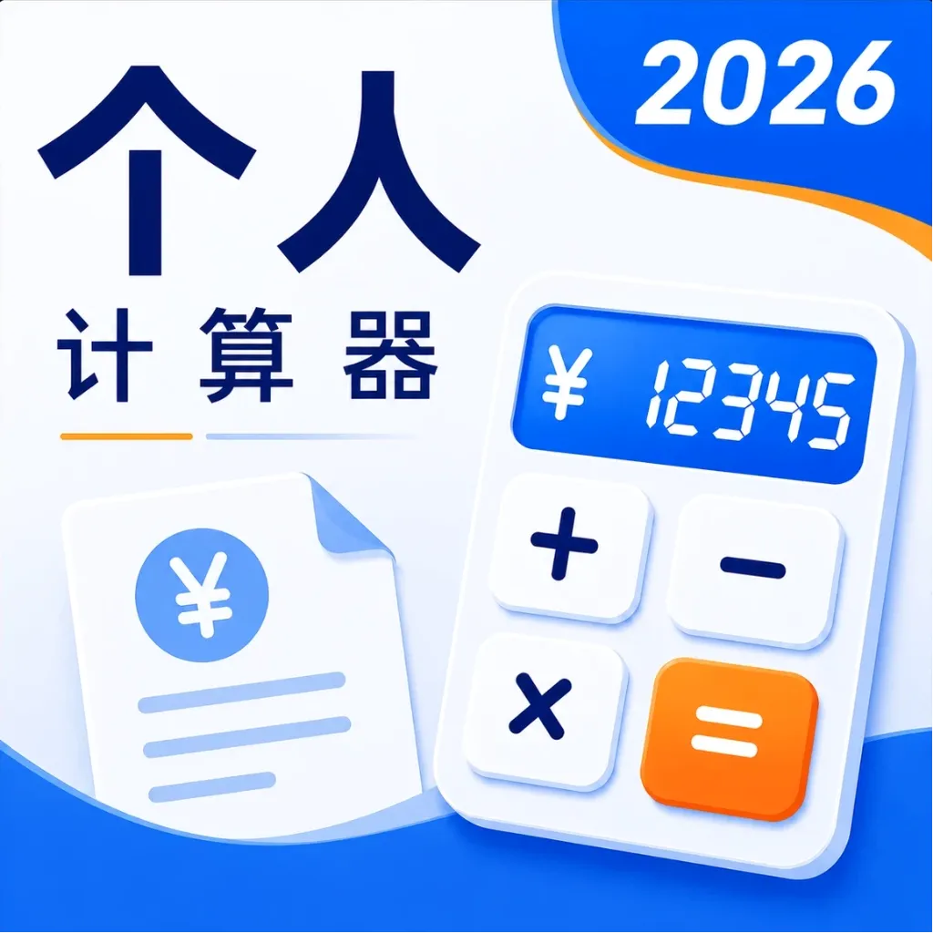 ��������2026�����ֻ���