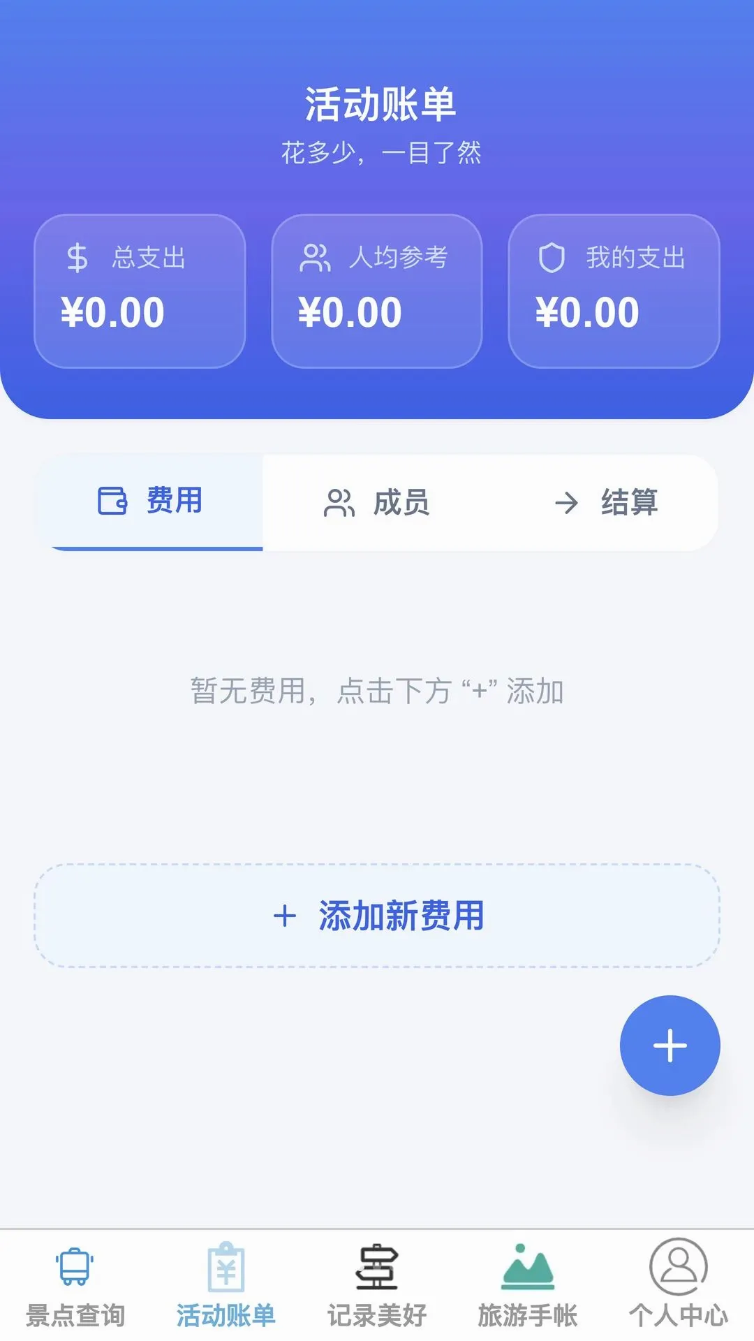 ������ɽ2026���°汾v1.0.0 ��׿���ͼ