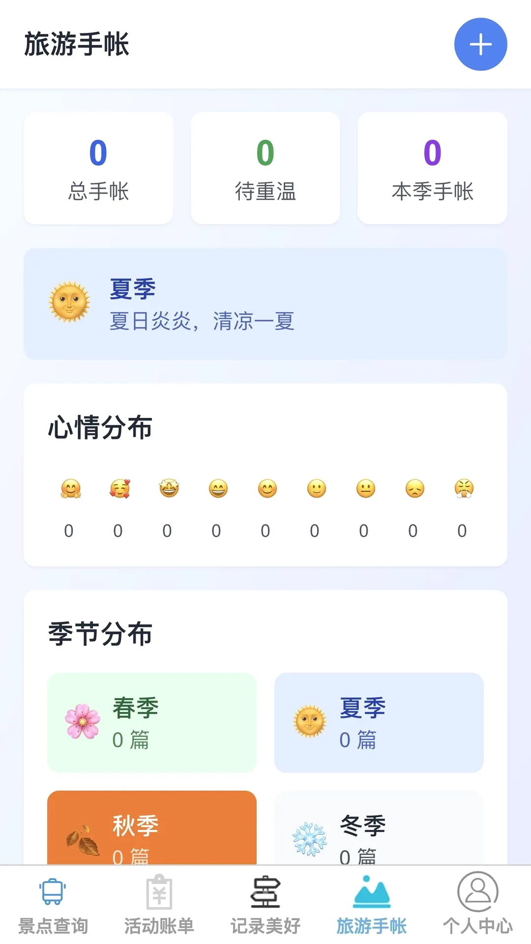 ������ɽ2026���°汾v1.0.0 ��׿���ͼ