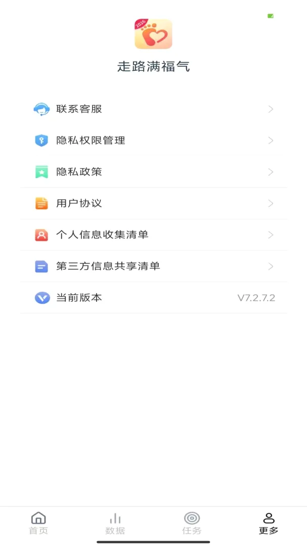 ��·������2026�ٷ����°汾v7.2.7.2 ��Ѱ��ͼ