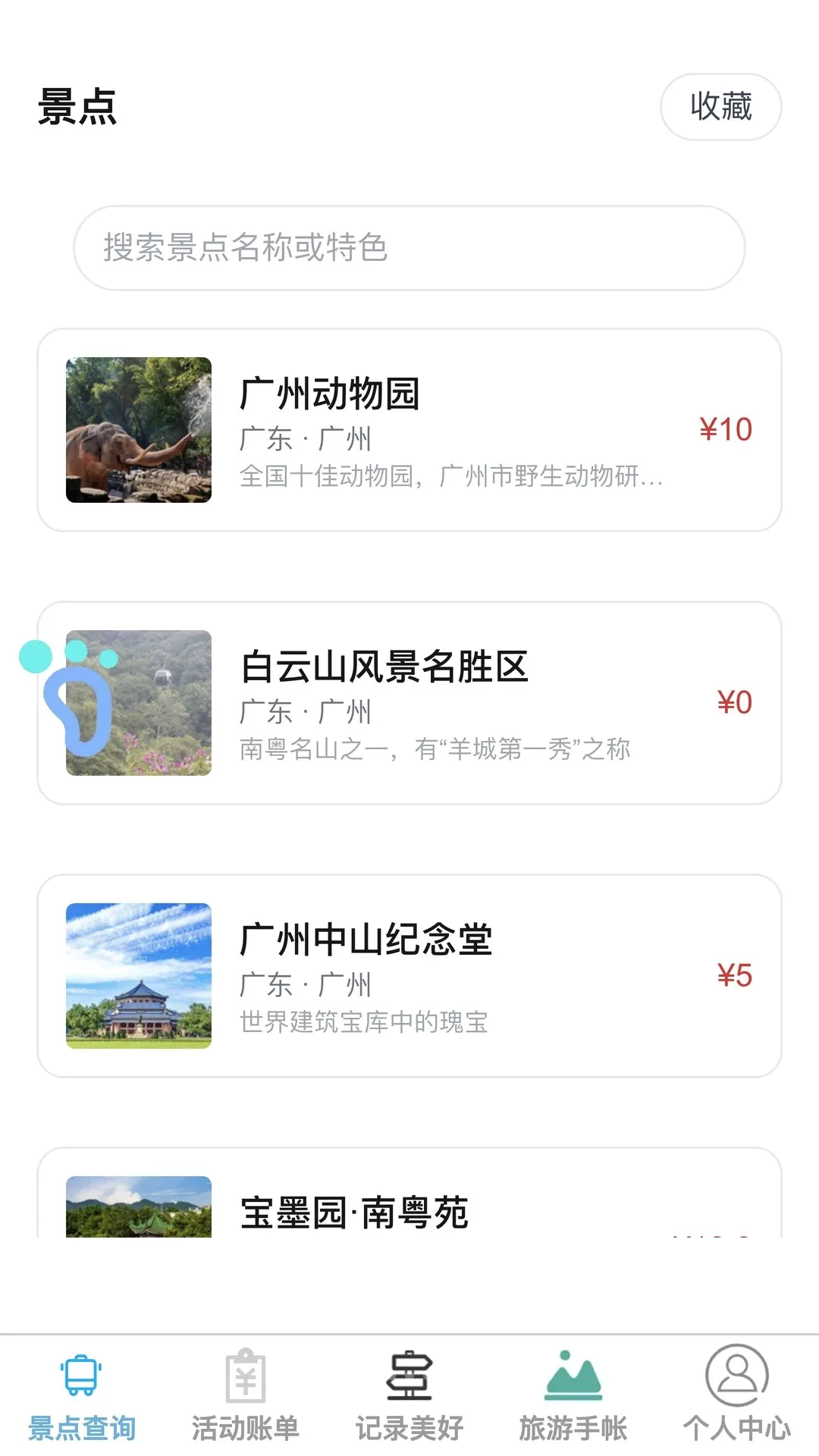 ������ɽ2026���°汾v1.0.0 ��׿���ͼ