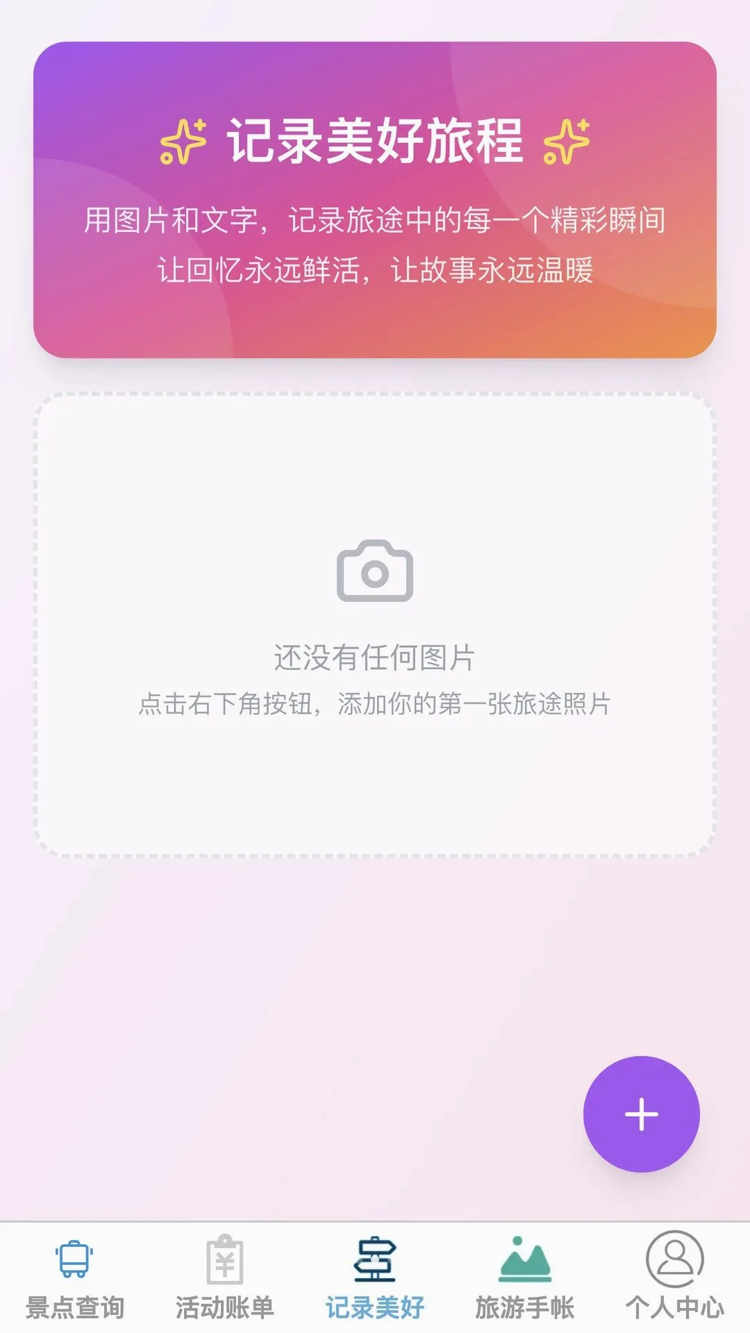 ������ɽ2026���°汾v1.0.0 ��׿���ͼ