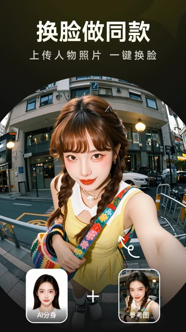 �ȸ����(Ӱ�񹤾�ƽ̨)v1.0.0 ��׿���ͼ