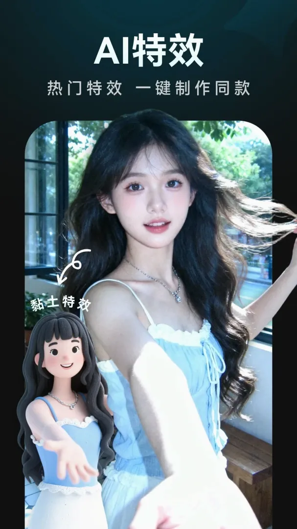 �ȸ����(Ӱ�񹤾�ƽ̨)v1.0.0 ��׿���ͼ